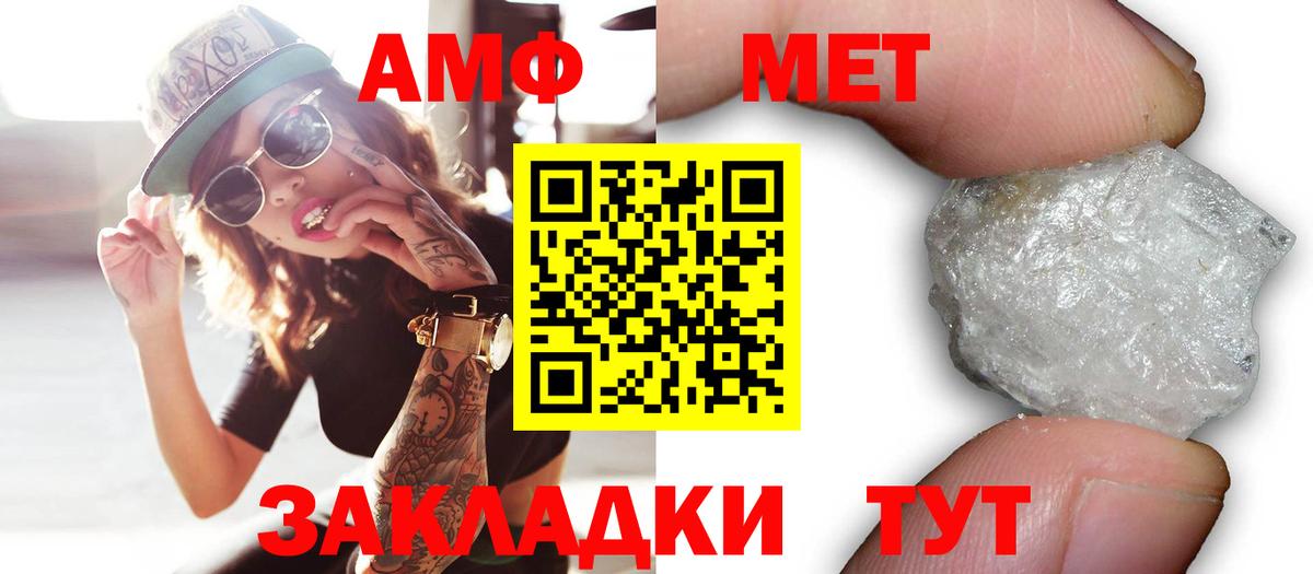 Amphetamine Premium Когалым