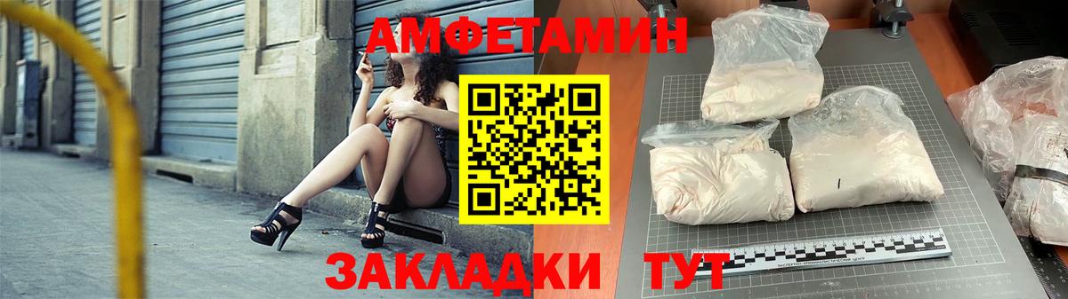 Когалым  Amphetamine  АМФЕТАМИН  Вход с VPN  АМФЕТАМИН VHQ 
