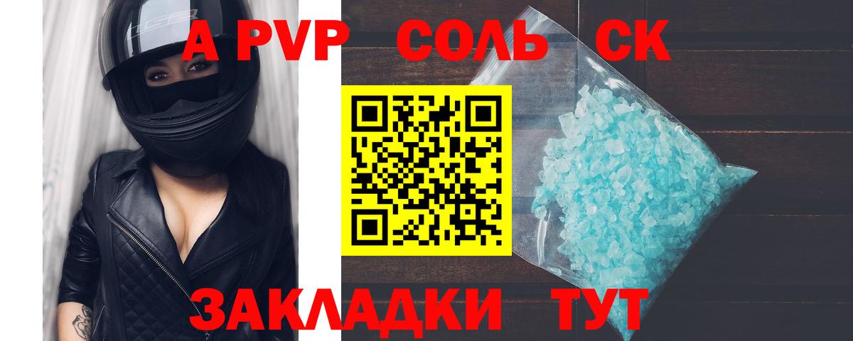Альфа ПВП мука  Alpha PVP Соль  Когалым  APVP мука 