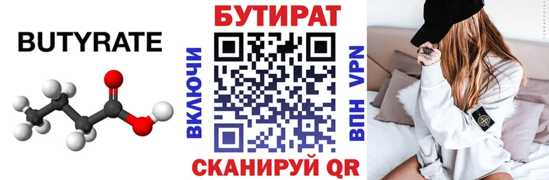 даркнет сайт  Когалым  БУТИРАТ буратино 