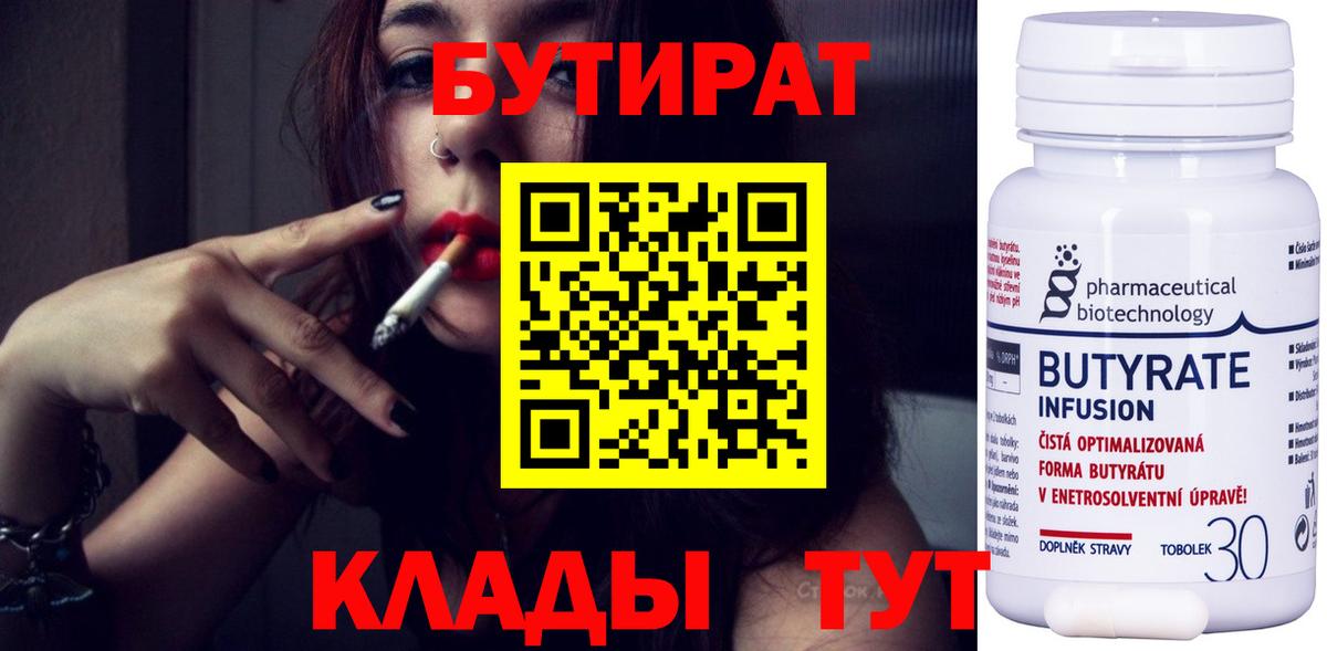 БУТИРАТ оксана  Когалым 