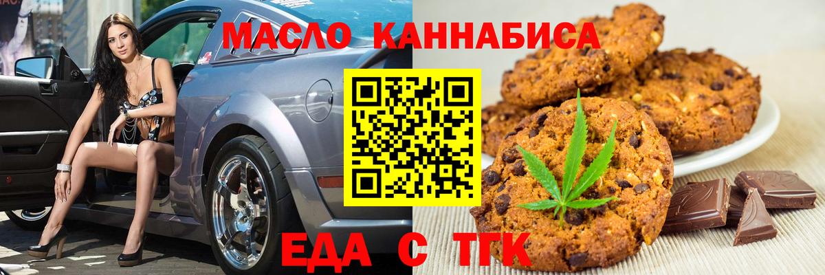 Cannafood конопля  Вход с VPN  Когалым 