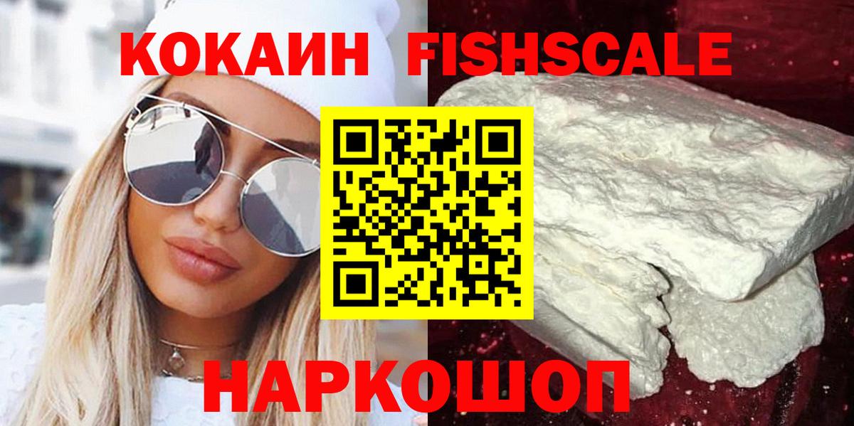 Кокаин 99% Когалым