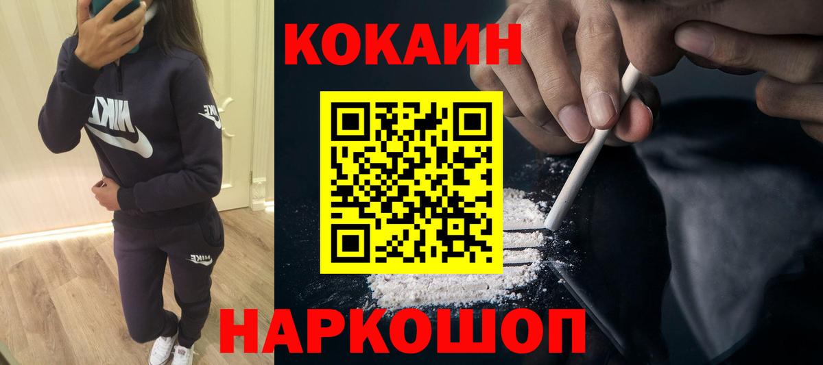 закладка  КОКАИН 97%  Когалым  КОКАИН VHQ 