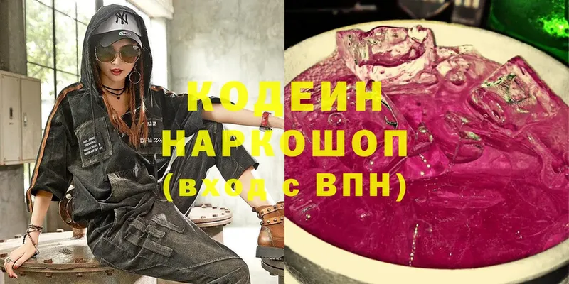 Кодеиновый сироп Lean напиток Lean (лин)  Когалым 