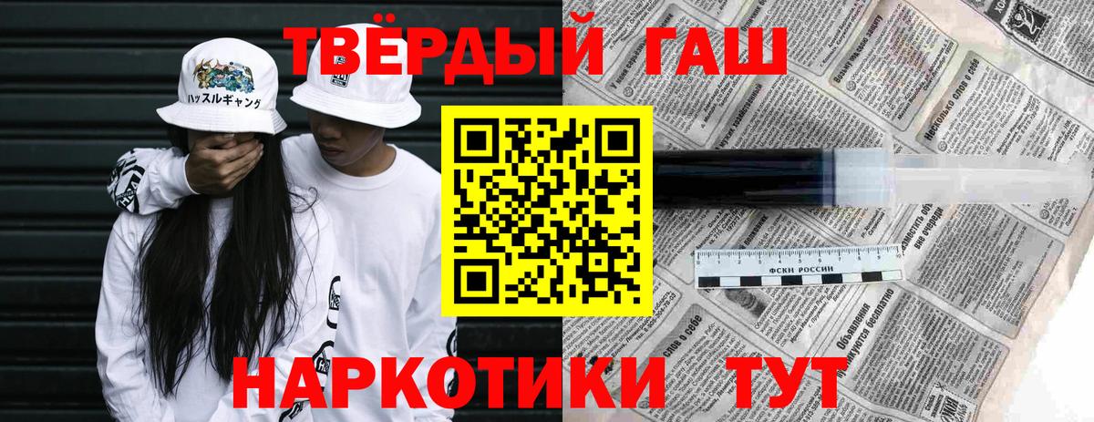 как найти   ГАШИШ  Вход с VPN  ГАШ убойный  Когалым 