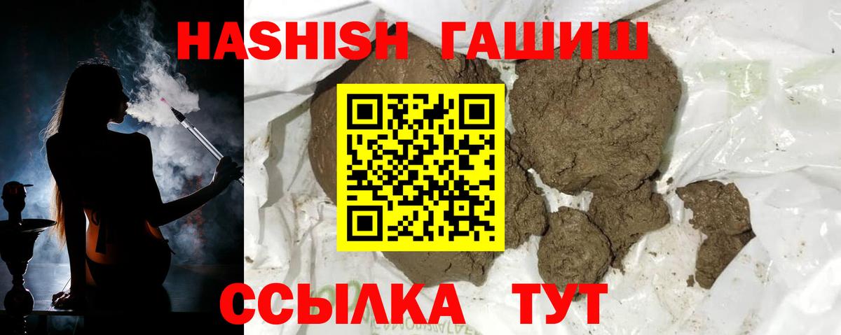 Гашиш гарик Когалым
