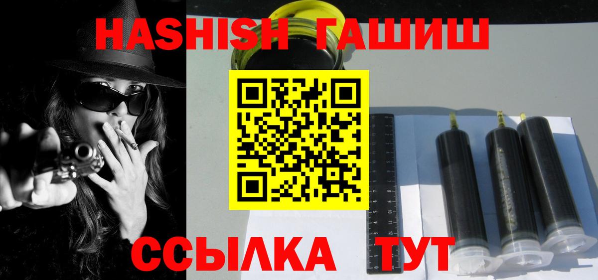 ГАШИШ гарик  продажа наркотиков  ГАШ  Когалым  ГАШИШ убойный 