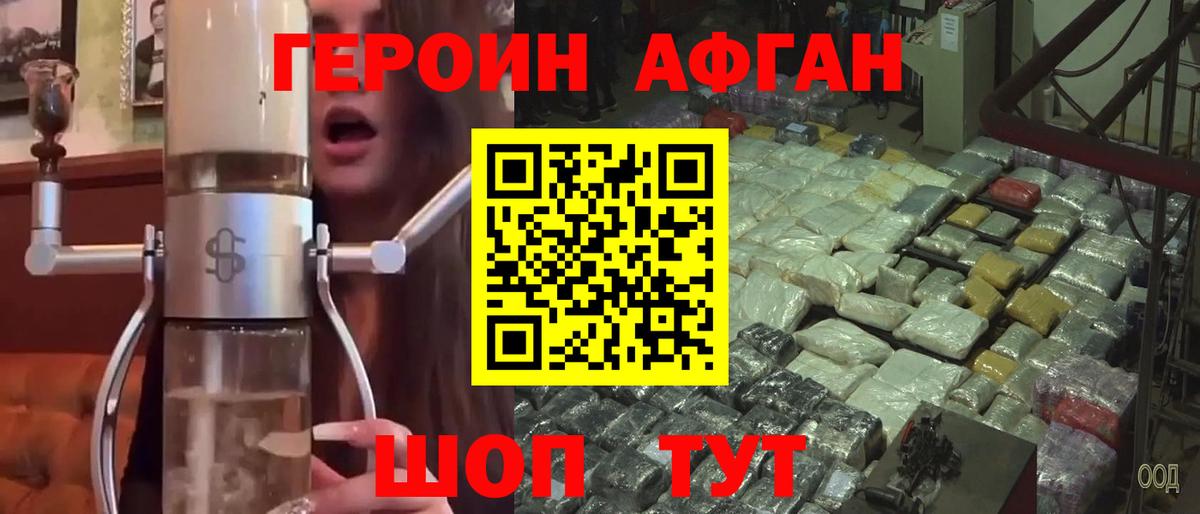 ГЕРОИН  ГЕРОИН Heroin  Вход с VPN  Когалым 