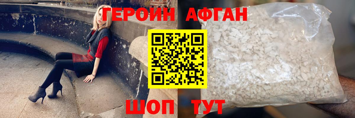 ГЕРОИН VHQ Когалым