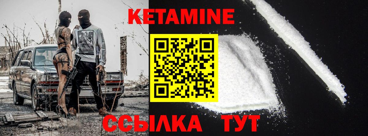 Когалым  КЕТАМИН ketamine  OMG как войти  Вход с VPN 