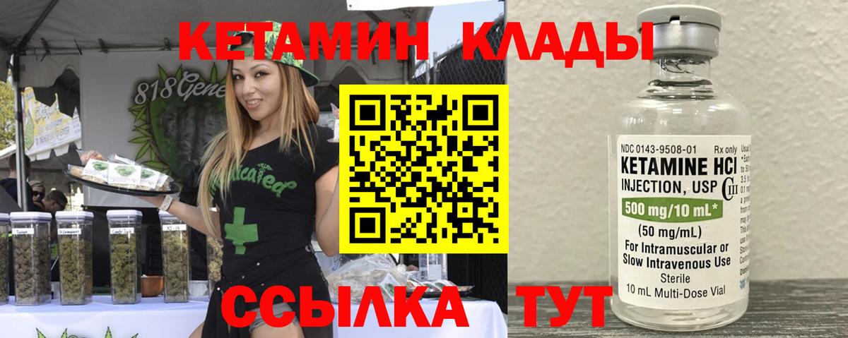 Кетамин ketamine  kraken онион  Когалым  КЕТАМИН ketamine 