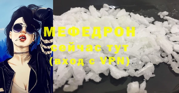 мефедрон мука Бежецк