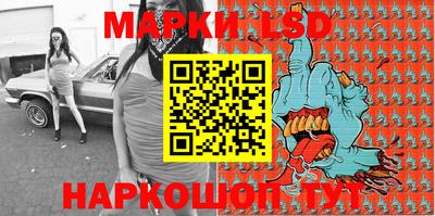 марки lsd Гусев