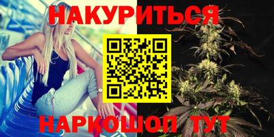 каннабис Лесосибирск
