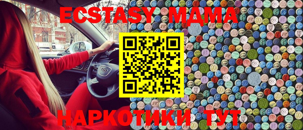 МДМА молли  МДМА crystal  Когалым  Вход с VPN 