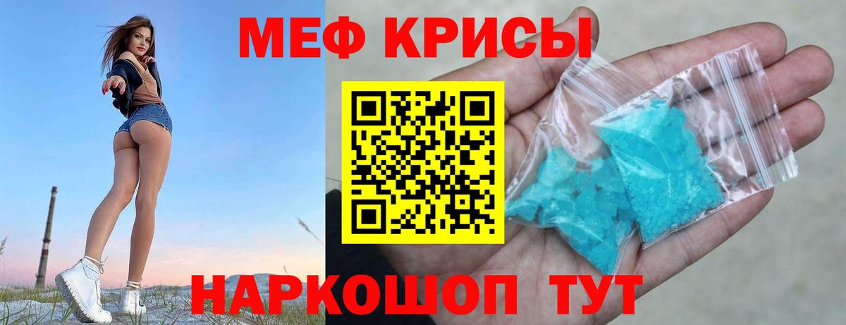 Меф мяу мяу  Когалым  МЕФ  Меф VHQ 