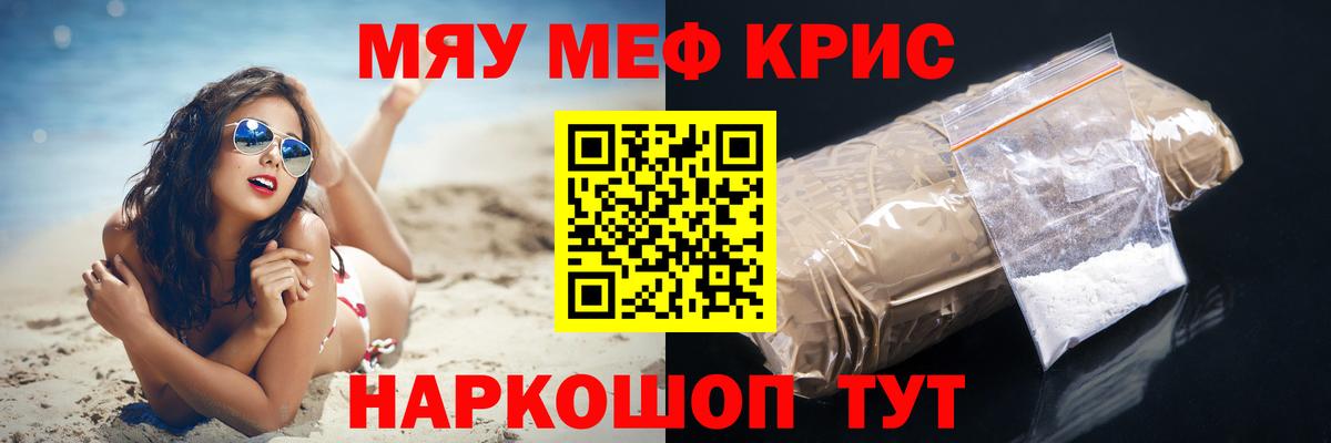 МЕФ мука Когалым