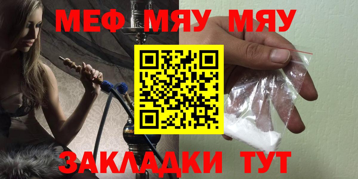 Меф VHQ  где найти   Вход с VPN  МЯУ-МЯУ  МЕФ mephedrone  Когалым  Меф 