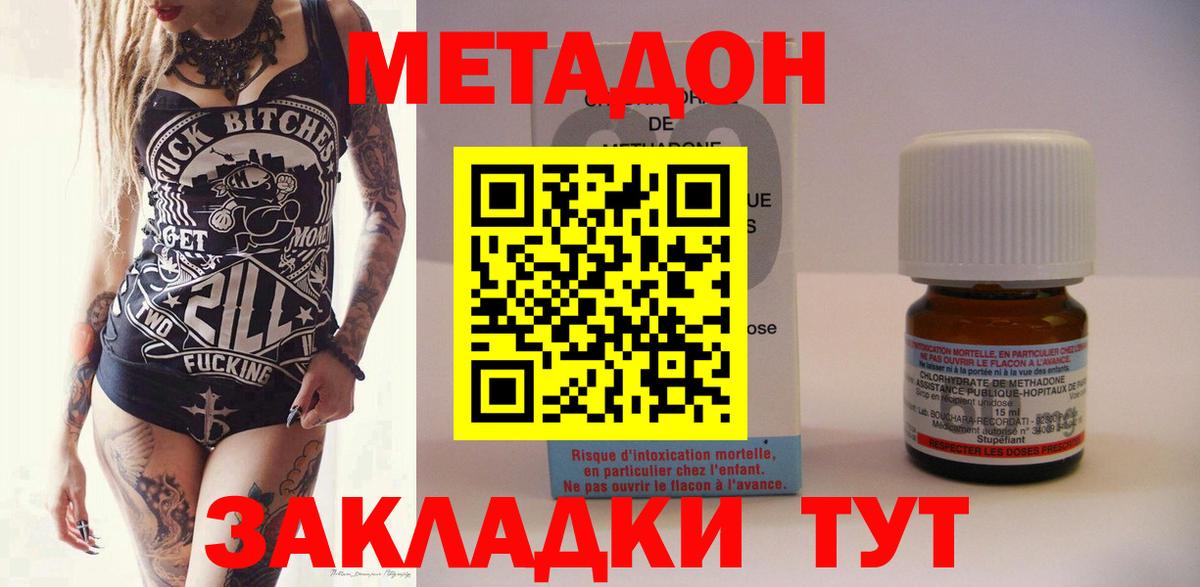 MEGA как зайти  Когалым  МЕТАДОН methadone 