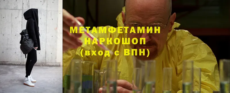 Первитин Methamphetamine  наркошоп  Когалым 