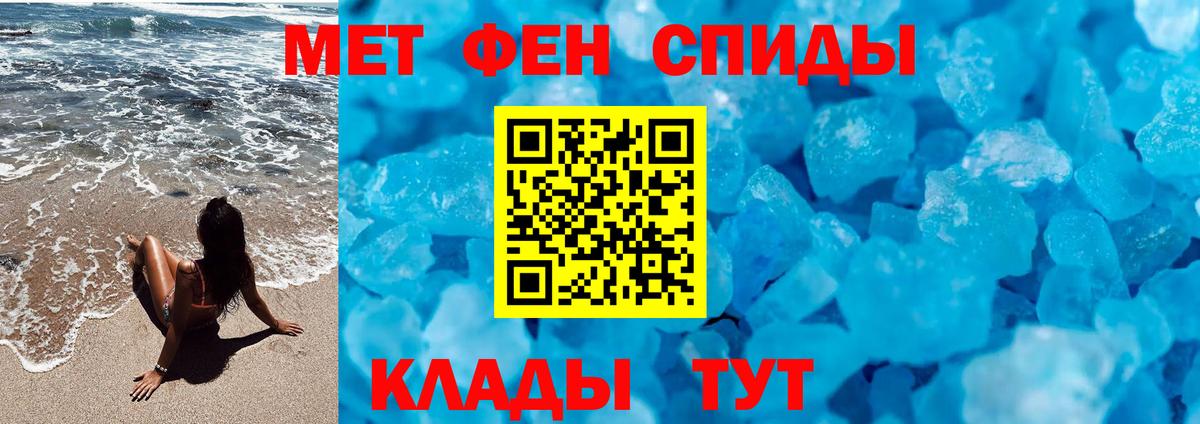 МЕТАМФЕТАМИН кристалл Когалым