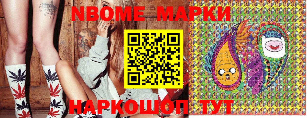 Когалым  Марки NBOMe  Вход с VPN  Марки 25I-NBOMe 1500мкг 