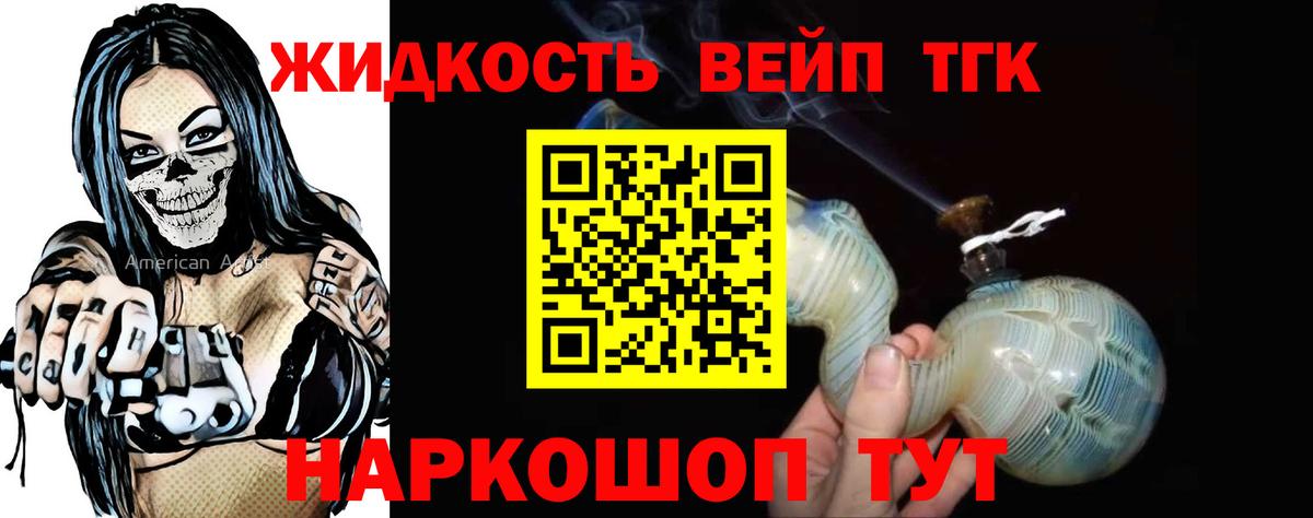 ТГК вейп с тгк Когалым